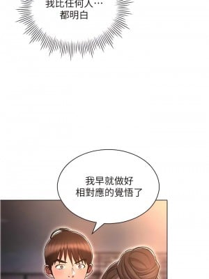魯蛇的多重宇宙 65-66話_65_07