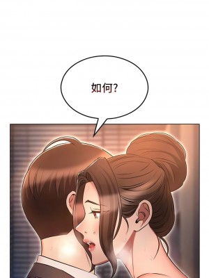 魯蛇的多重宇宙 65-66話_66_03
