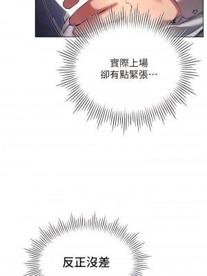 魯蛇的多重宇宙 65-66話_66_05