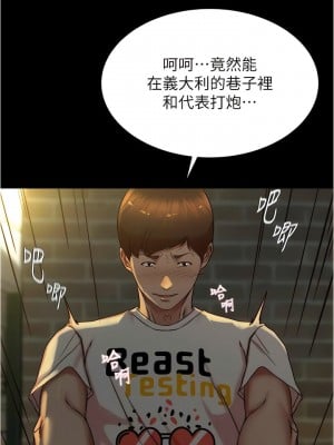 小褲褲筆記 165-166話_165_03