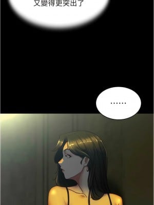 小褲褲筆記 165-166話_166_06