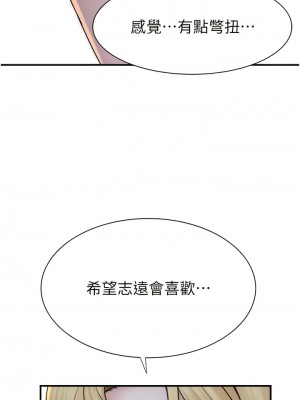 繼母的香味 35-36話_35_11
