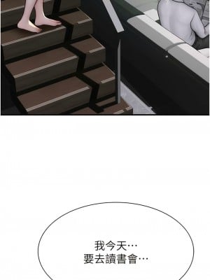 繼母的香味 35-36話_35_12