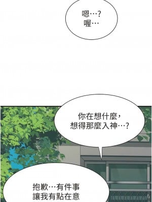繼母的香味 35-36話_35_16