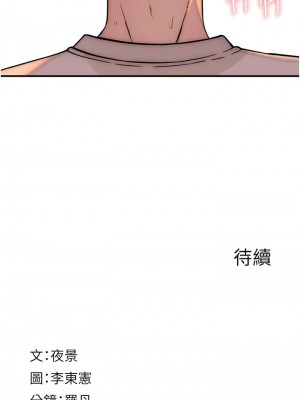 繼母的香味 35-36話_35_19