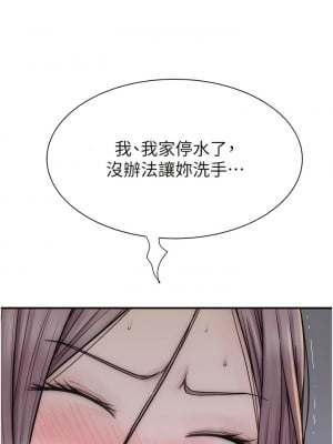 繼母的香味 35-36話_36_02