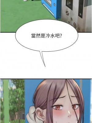 繼母的香味 35-36話_36_08