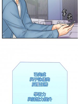 行動掃碼雞 31-32話_31_03