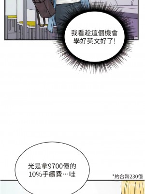 行動掃碼雞 31-32話_31_04