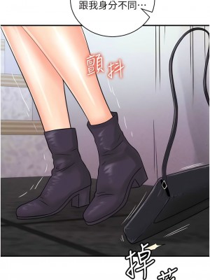 行動掃碼雞 31-32話_31_07
