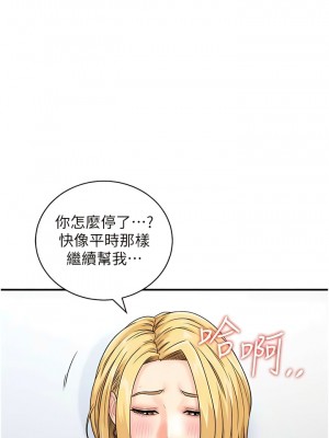行動掃碼雞 31-32話_31_08