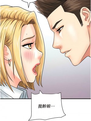 行動掃碼雞 31-32話_31_09