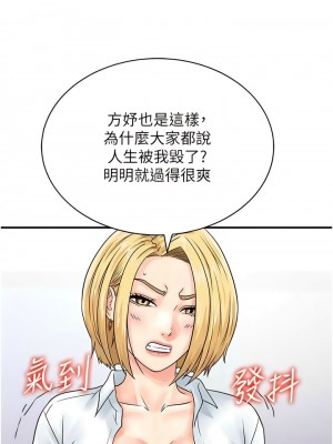 行動掃碼雞 31-32話_31_10