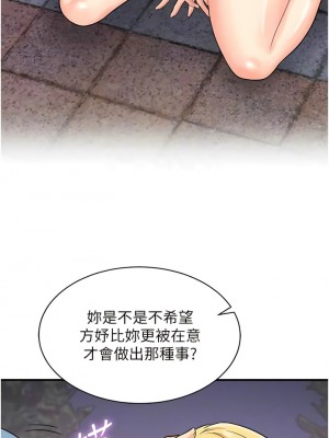 行動掃碼雞 31-32話_32_11