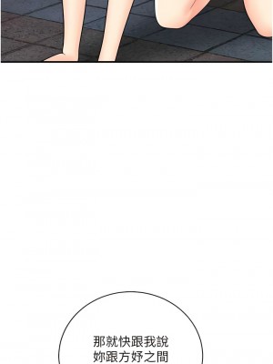 行動掃碼雞 31-32話_32_13