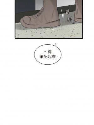 水電工日誌 25-26話_25_02
