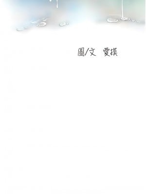水電工日誌 25-26話_25_03