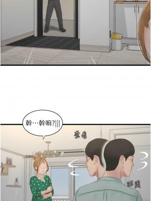 水電工日誌 25-26話_25_04
