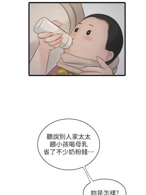 水電工日誌 25-26話_25_09