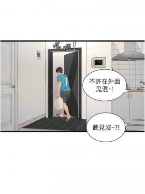 水電工日誌 25-26話_25_10