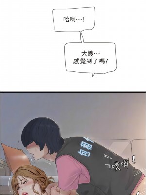 水電工日誌 25-26話_26_09