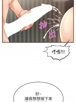 直播主的流量密碼 9-10話_09_08
