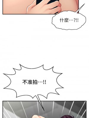直播主的流量密碼 9-10話_09_13