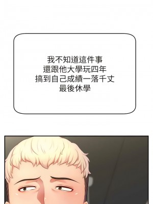 直播主的流量密碼 9-10話_10_03