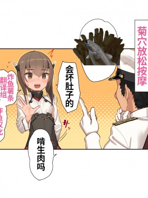 [アジサイデンデン (川上六角)] 大鳳アナルオナニー [炸鱼汉化]_01