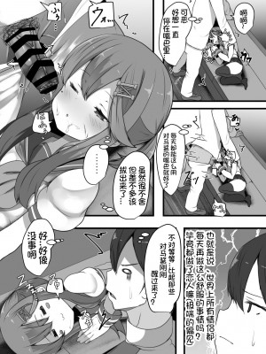 [はるさめすぅぷ (あつとく)] 『対馬はいつでも』 (艦隊これくしょん -艦これ-) [想日电酱汉化组] [DL版]_12