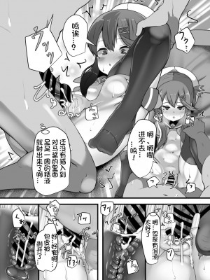 [はるさめすぅぷ (あつとく)] 『対馬はいつでも』 (艦隊これくしょん -艦これ-) [想日电酱汉化组] [DL版]_22