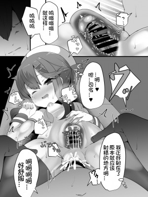 [はるさめすぅぷ (あつとく)] 『対馬はいつでも』 (艦隊これくしょん -艦これ-) [想日电酱汉化组] [DL版]_26