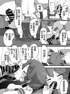 [はるさめすぅぷ (あつとく)] 『対馬はいつでも』 (艦隊これくしょん -艦これ-) [想日电酱汉化组] [DL版]_09