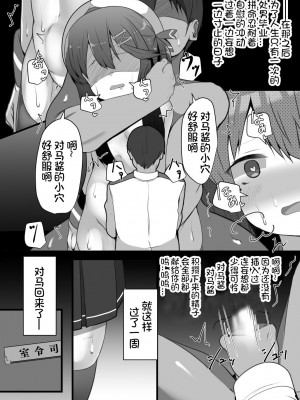 [はるさめすぅぷ (あつとく)] 『対馬はいつでも』 (艦隊これくしょん -艦これ-) [想日电酱汉化组] [DL版]_16