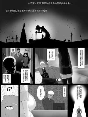 [rienia] 冬木ママハーレム (Fate／stay night) [中国翻訳]_02
