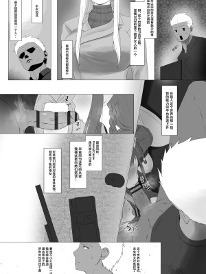 [rienia] 冬木ママハーレム (Fate／stay night) [中国翻訳]_04