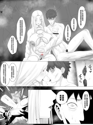 [rienia] 冬木ママハーレム (Fate／stay night) [中国翻訳]_09
