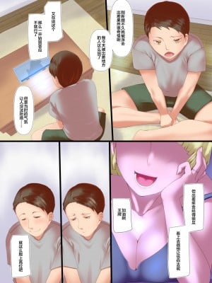 [Ver9] 奥様達の歪婦活動3 [皇色汉化]_02