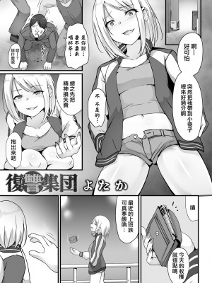 [よたか] 復讐集団 (リョナキング vol.30)  [沒有漢化]_02
