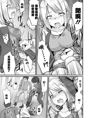[よたか] 復讐集団 (リョナキング vol.30)  [沒有漢化]_06