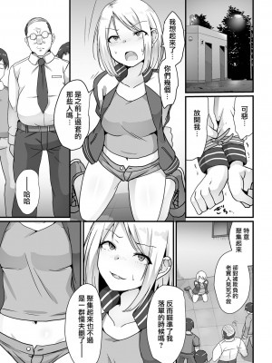 [よたか] 復讐集団 (リョナキング vol.30)  [沒有漢化]_04