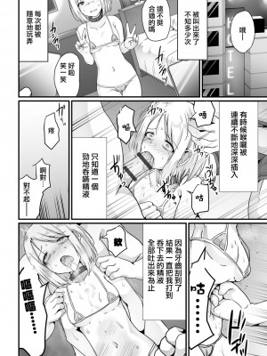 [よたか] 復讐集団 (リョナキング vol.30)  [沒有漢化]_13