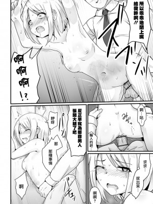 [よたか] 復讐集団 (リョナキング vol.30)  [沒有漢化]_09