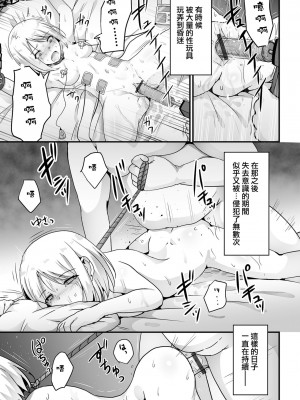 [よたか] 復讐集団 (リョナキング vol.30)  [沒有漢化]_14