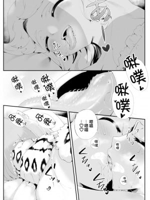 [けもけもハウス] けもけもロリ巨乳メイド あなたのユキちゃん溺愛記｜毛绒绒的萝莉巨乳女仆 属于你的小雪溺爱记 [甜族星人X超勇漢化組] [DL版]_11