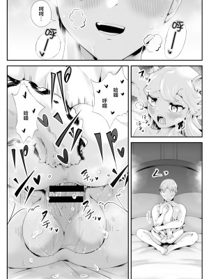 [けもけもハウス] けもけもロリ巨乳メイド あなたのユキちゃん溺愛記｜毛绒绒的萝莉巨乳女仆 属于你的小雪溺爱记 [甜族星人X超勇漢化組] [DL版]_25