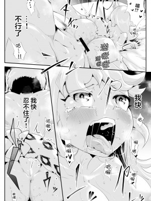 [けもけもハウス] けもけもロリ巨乳メイド あなたのユキちゃん溺愛記｜毛绒绒的萝莉巨乳女仆 属于你的小雪溺爱记 [甜族星人X超勇漢化組] [DL版]_30