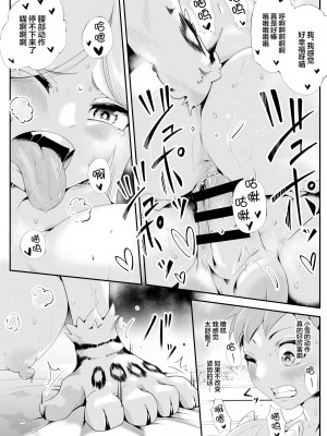 [けもけもハウス] けもけもロリ巨乳メイド あなたのユキちゃん溺愛記｜毛绒绒的萝莉巨乳女仆 属于你的小雪溺爱记 [甜族星人X超勇漢化組] [DL版]_27