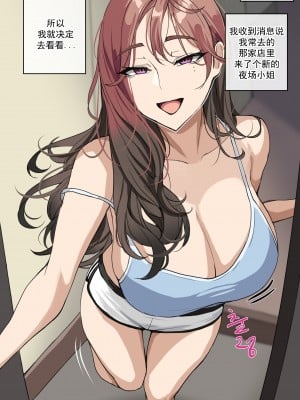 [drogod hellaP] 2023年1月CG 与暗恋的重逢 [百有度道个人机翻]_08
