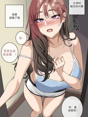 [drogod hellaP] 2023年1月CG 与暗恋的重逢 [百有度道个人机翻]_09